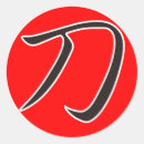 Pesquisar por bushido adesivos Espada