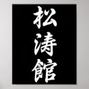 Pesquisar por karate pósteres Miyagi
