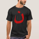 Pesquisar por roupa cristã da solidariedade camisetas Religião