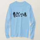 Pesquisar por terra camisetas Qualquer pessoa