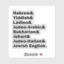 Pesquisar por no hebraico adesivos Judaico