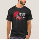 Pesquisar por nihongo kanji camisetas Japonês