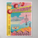 Pesquisar por vintage japan pôsteres pósteres Cultura japonesa