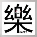 Pesquisar por kanji pôsteres pósteres Texto