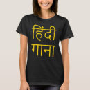 Pesquisar por songs camisetas Para ela