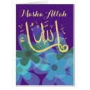 Pesquisar por allah cartoes Islâmico