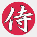 Pesquisar por samurai adesivos Japão