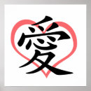 Pesquisar por kanji japonês posters pôsteres pósteres Rosa