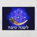 Pesquisar por hashanah rosh convites Azul
