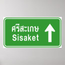 Pesquisar por tais pôsteres pósteres Tailândia