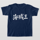 Pesquisar por rei camisetas Para crianças