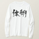 Pesquisar por arte da escrita camisetas Artes marciais