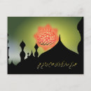 Pesquisar por ramadan mubarak cartoes postais Islã