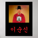 Pesquisar por hangul pôsteres pósteres Coreia