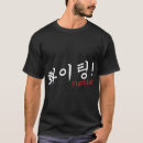 Pesquisar por natal coreano camisetas Coreia