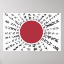 Pesquisar por bandeira japonesa pôsteres pósteres Japonês