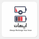 Pesquisar por muçulmanos adesivos Allah