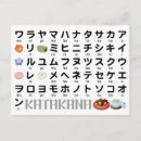 Pesquisar por katakana cartoes postais Japonês