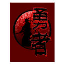 Pesquisar por bushido pôsteres pósteres Samurai