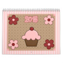 Pesquisar por urso bonito calendarios Para todos