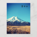 Pesquisar por fuji cartoes postais Paisagem