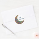 Pesquisar por eid mubarak adesivos Ramadã