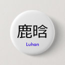 Pesquisar por kpop botons Exo