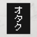 Pesquisar por katakana cartoes postais Para todos