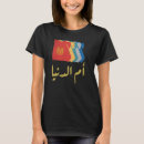Pesquisar por egito camisetas Cairo