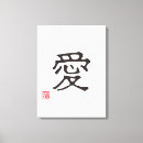 Pesquisar por japonês impressão de canvas Minimalista