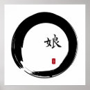 Pesquisar por zen caligrafia Budismo