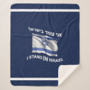 Pesquisar por bandeira israel mantas Branco