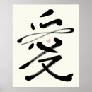 Pesquisar por caligrafia chinesa pôsteres pósteres Kanji