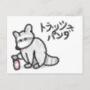 Pesquisar por panda kawaii cartoes postais Animal