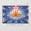 Pesquisar por natal estrela cartoes postais Xmas
