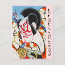 Pesquisar por pinturas orientais cartoes postais Oriental