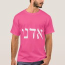 Pesquisar por adonaï camisetas Senhor