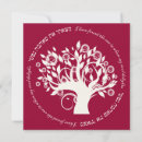 Pesquisar por judaico casamento convites Israel