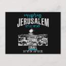Pesquisar por hebrew cartoes postais Israel
