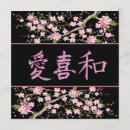 Pesquisar por de festas japoneses convites Japonês