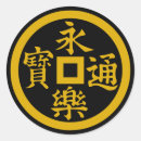 Pesquisar por kamon adesivos Japão