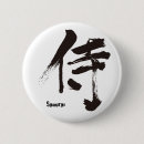 Pesquisar por samurai botons Japonês