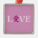 Pesquisar por símbolo do amor ornamentos Japonês