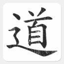 Pesquisar por tao adesivos Símbolo