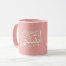 Pesquisar por caligrafia canecas De café