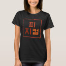 Pesquisar por palavras coreanas camisetas Cabra