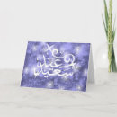 Pesquisar por eid feliz cartoes Islâmicos