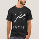 Pesquisar por cultura egípcia camisetas Histórico do egito