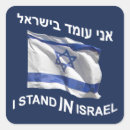 Pesquisar por israel adesivos Sinalizador