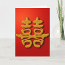 Pesquisar por auspicioso cartoes Chinês